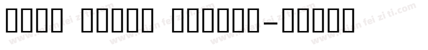 mhei hsksc medium字体转换